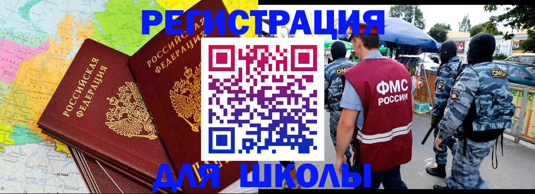 временная регистрация адрес в Новоузенске