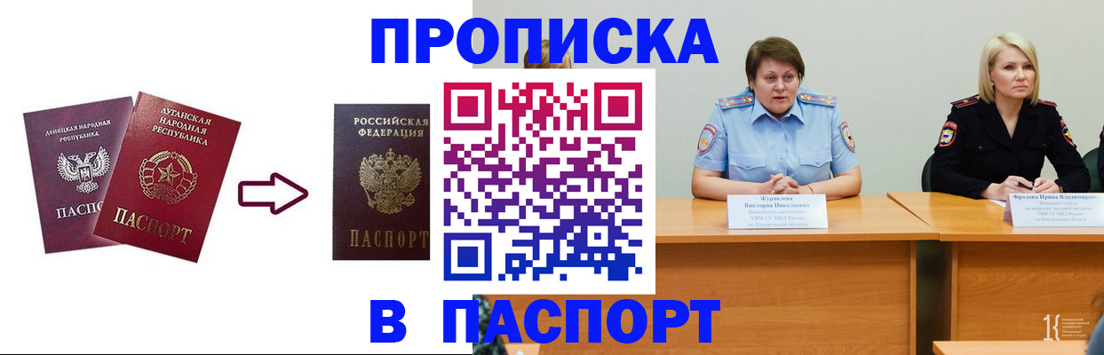 временная регистрация для всех в Новоузенске