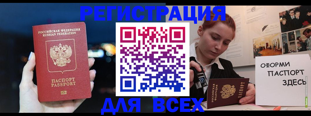 прописка от собственника в Новоузенске