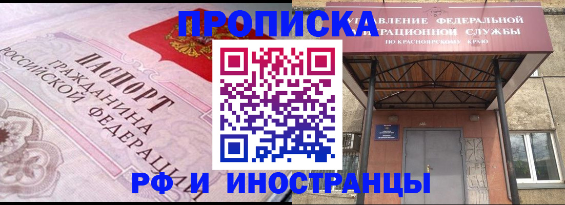 прописка паспорт в Новоузенске